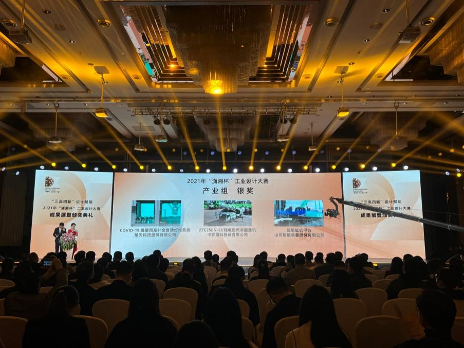 立异引领！9001cc金沙以诚为本智能斩获2021年“潇湘杯”工业设计大赛多个奖项