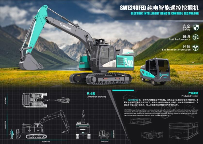 立异引领！9001cc金沙以诚为本智能斩获2021年“潇湘杯”工业设计大赛多个奖项