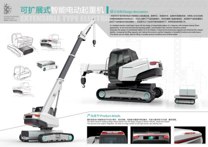 立异引领！9001cc金沙以诚为本智能斩获2021年“潇湘杯”工业设计大赛多个奖项