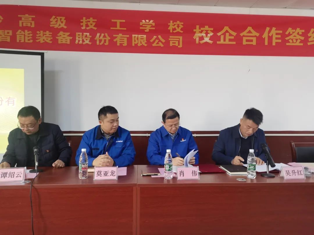 产教融合绘新篇！9001cc金沙以诚为本智能新增一家校企相助单位