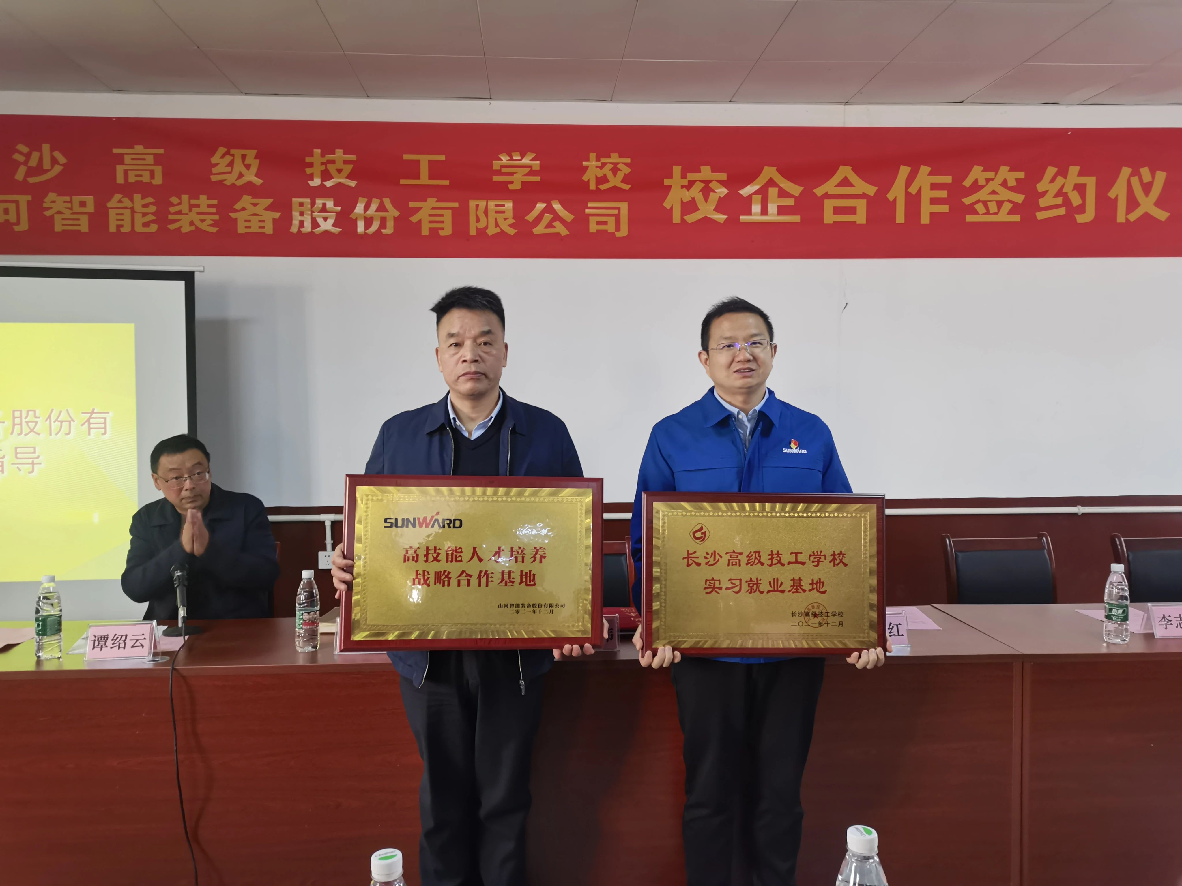 产教融合绘新篇！9001cc金沙以诚为本智能新增一家校企相助单位