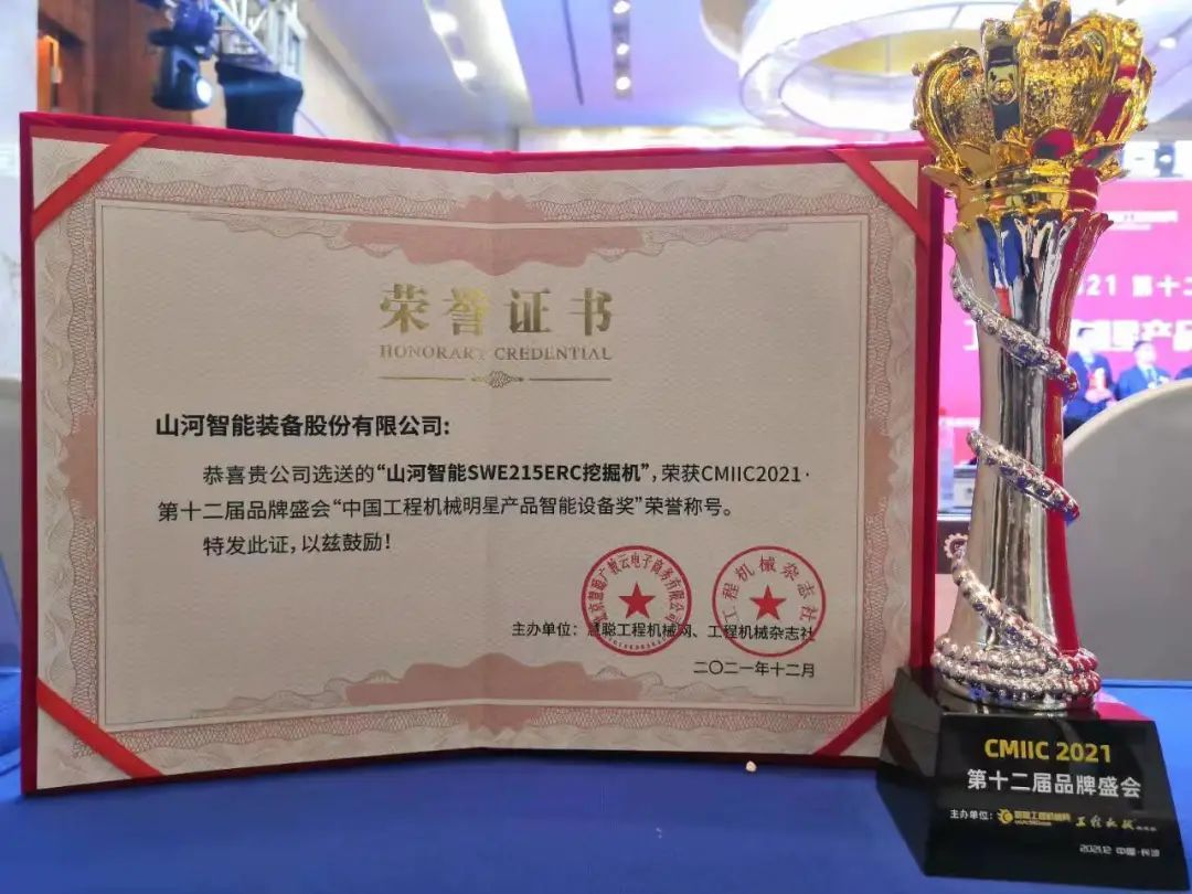 奖！奖！奖！9001cc金沙以诚为本智能多个产品荣登2021年度工程机械明星产品榜