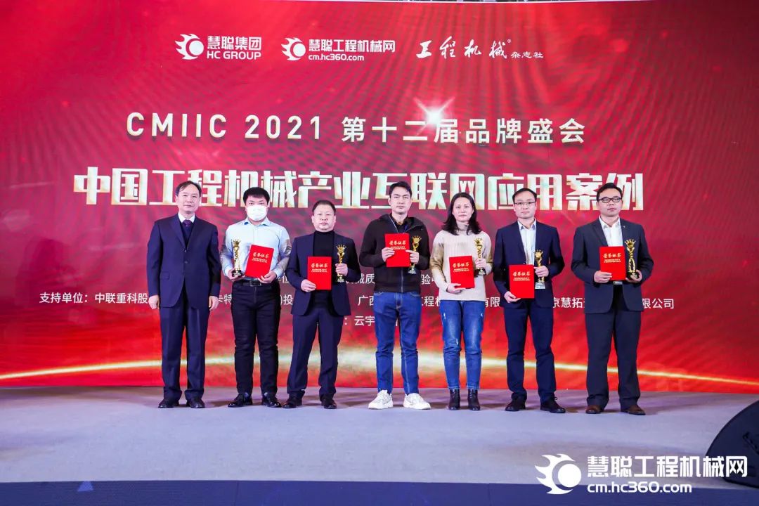 奖！奖！奖！9001cc金沙以诚为本智能多个产品荣登2021年度工程机械明星产品榜