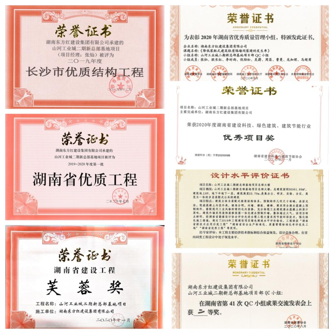 喜提“鲁班奖”，，，，，，9001cc金沙以诚为本智能总部大楼有“颜”更有“才”