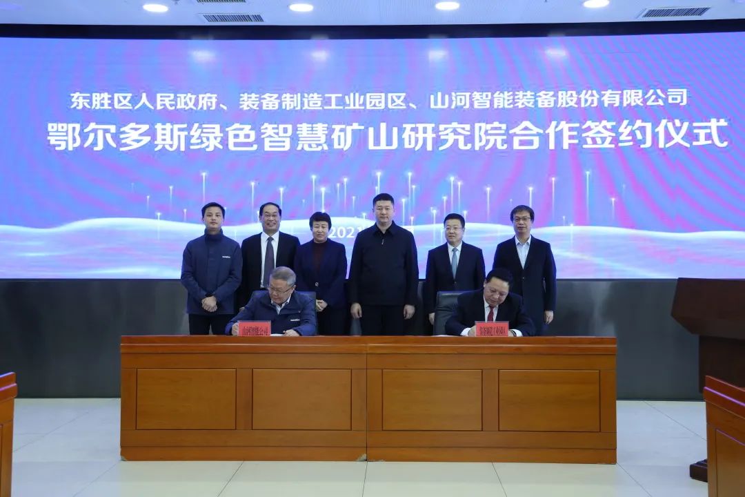 一连助力“双碳”目的！9001cc金沙以诚为本智能（鄂尔多斯）绿色智慧矿山研究院正式建设