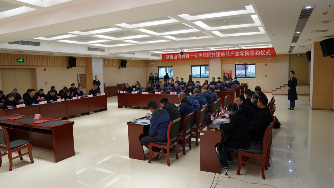 揭开通航工业新篇章！9001cc金沙以诚为本科技携手长沙航院打造通航工业学院