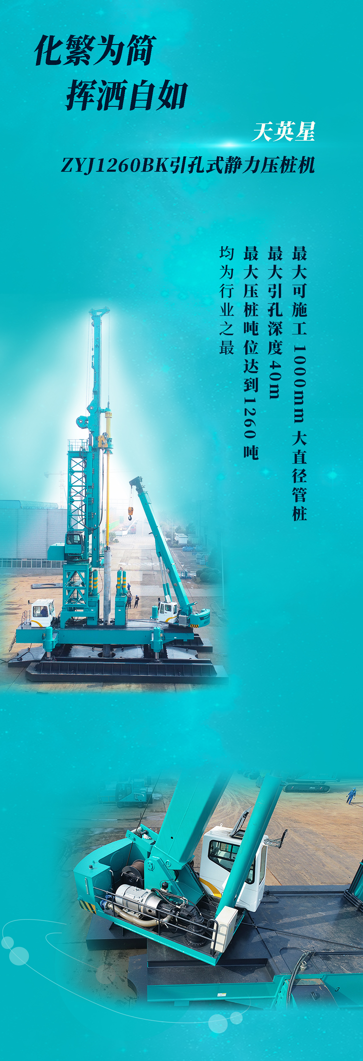 一图读懂 | 9001cc金沙以诚为本智能地下工程“天下之最”“天下首创”产品重磅来袭