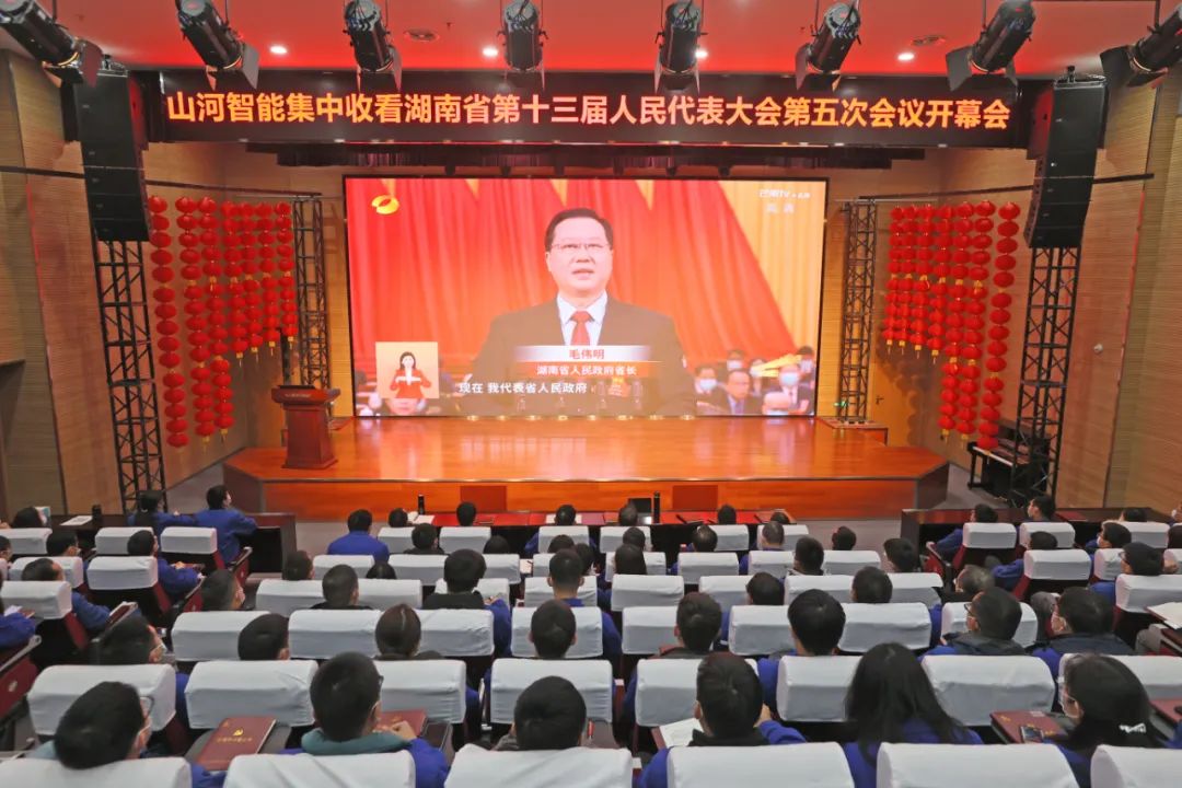 9001cc金沙以诚为本智能集中收看湖南省第十三届人民代表大会第五次聚会开幕会