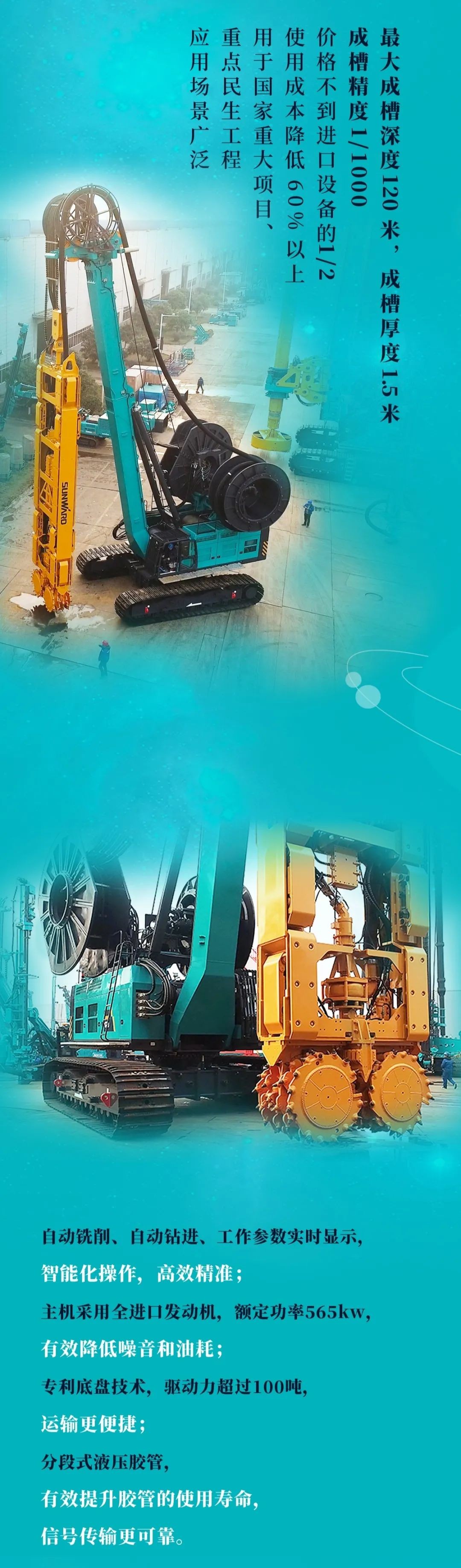 一图读懂 | 9001cc金沙以诚为本智能地下工程装备四大“将星”产品荣耀来袭