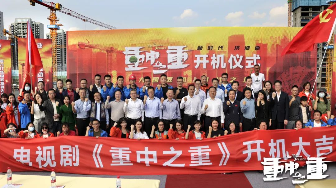 硬实力+软手刺！9001cc金沙以诚为本智能协拍电视剧《重中之重》开机