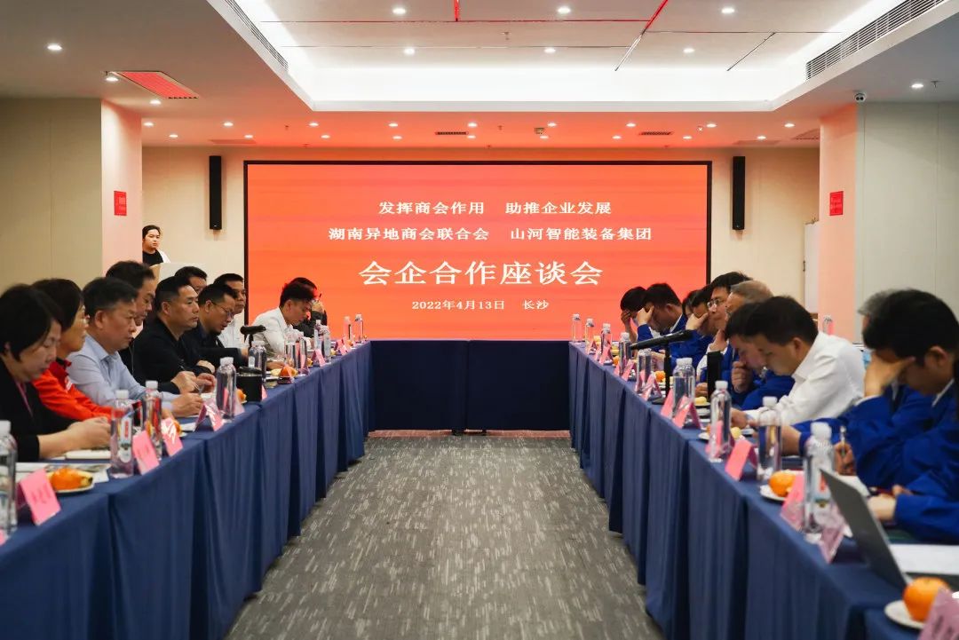 抱团出海，，，，携手共赢！何清华带队赴湖南异地商会联合会造访交流