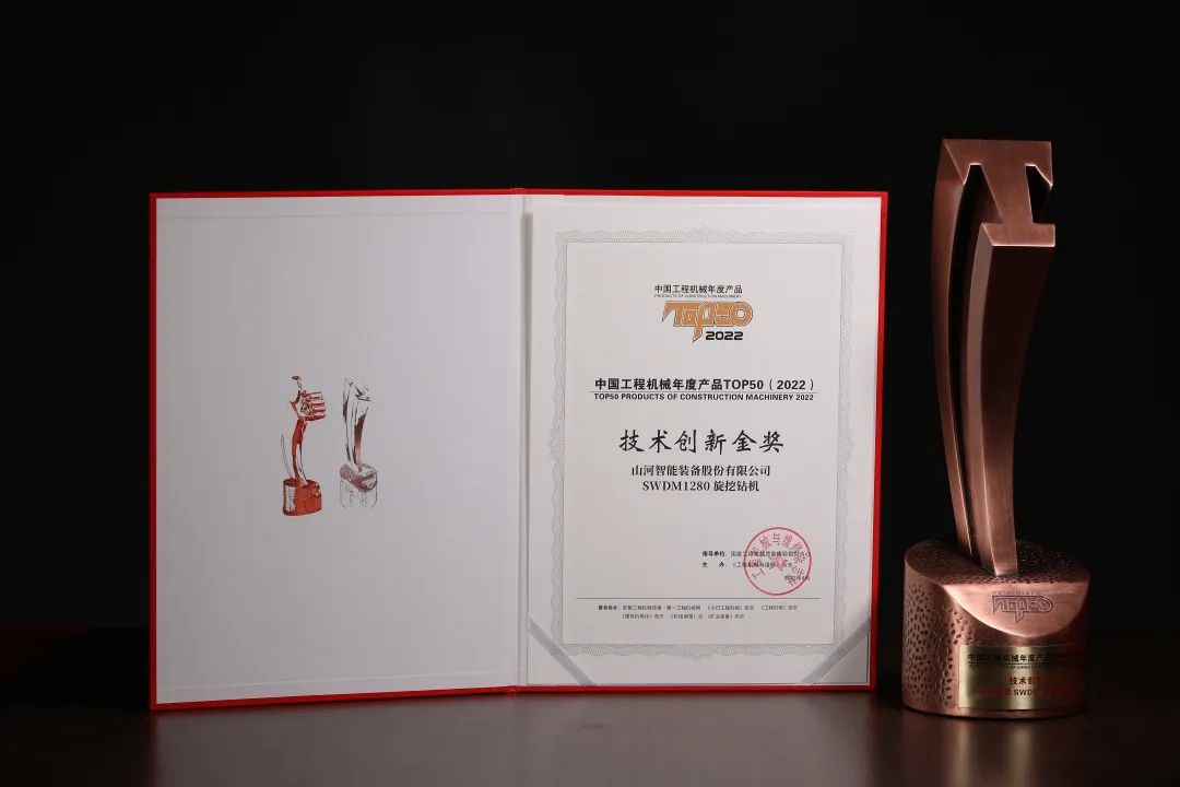 立异、智能、绿色！9001cc金沙以诚为本智能再登工程机械TOP50荣耀榜