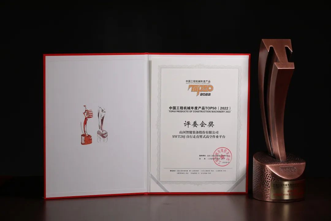 立异、智能、绿色！9001cc金沙以诚为本智能再登工程机械TOP50荣耀榜