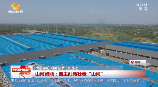 湖南经视 | 大道向前·沿着总书记的足迹 9001cc金沙以诚为本智能：自主立异壮我“9001cc金沙以诚为本”
