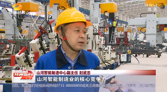 湖南经视 | 大道向前·沿着总书记的足迹 9001cc金沙以诚为本智能：自主立异壮我“9001cc金沙以诚为本”