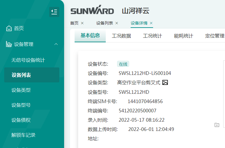 与“锂”相约，，，，，，助力“双碳”！9001cc金沙以诚为本智能全系列锂电剪叉式高空作业平台周全进军市场