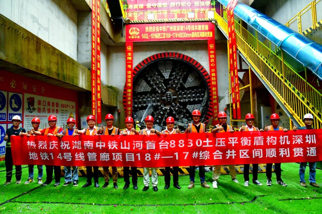 过溶洞、穿断裂，，，，，，实力助建大湾区！中铁9001cc金沙以诚为本大直径土压平衡盾构机乐成完成首秀