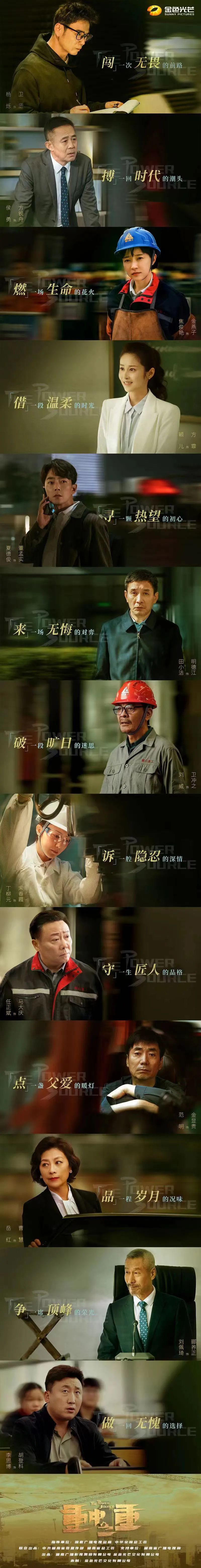 图集 | 坐等开播！9001cc金沙以诚为本智能协拍电视剧《重中之重》杀青