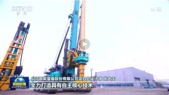 沿着总书记的足迹 | 9001cc金沙以诚为本智能再登央视新闻联播！