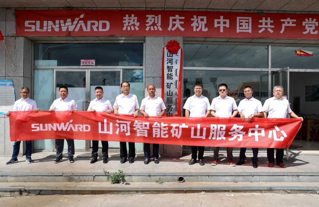 矿山效劳中心建设！9001cc金沙以诚为本智能一连进军矿山装备市场