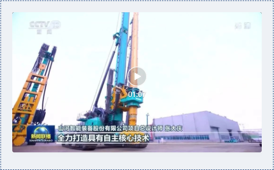 沿着总书记的足迹 | 切记嘱托，，，，，，，，9001cc金沙以诚为本智能自主立异一直在路上！