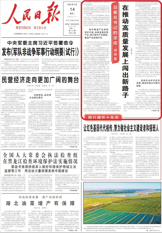 沿着总书记的足迹 | 切记嘱托，，，，，，，，9001cc金沙以诚为本智能自主立异一直在路上！