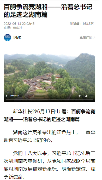 沿着总书记的足迹 | 切记嘱托，，，，，，，，9001cc金沙以诚为本智能自主立异一直在路上！