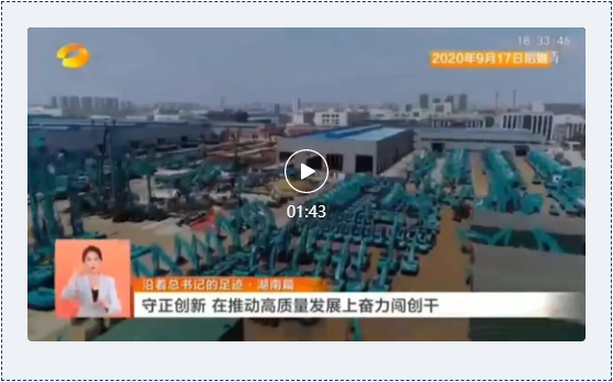 沿着总书记的足迹 | 切记嘱托，，，，，，，，9001cc金沙以诚为本智能自主立异一直在路上！