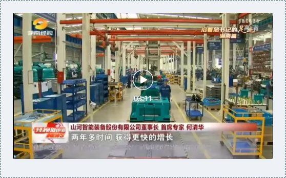 沿着总书记的足迹 | 切记嘱托，，，，，，，，9001cc金沙以诚为本智能自主立异一直在路上！