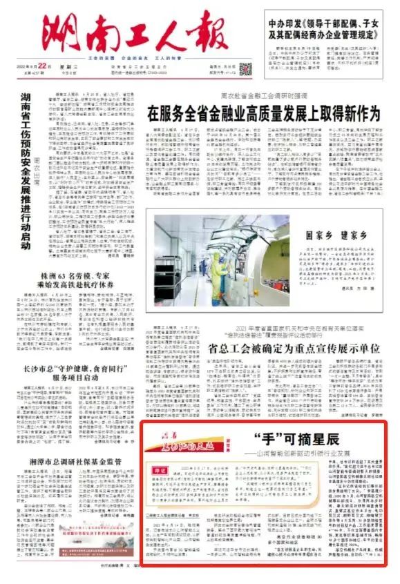 沿着总书记的足迹 | 切记嘱托，，，，，，，，9001cc金沙以诚为本智能自主立异一直在路上！