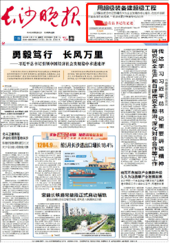 沿着总书记的足迹 | 切记嘱托，，，，，，，，9001cc金沙以诚为本智能自主立异一直在路上！