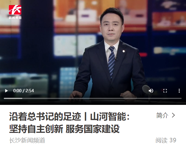 沿着总书记的足迹 | 切记嘱托，，，，，，，，9001cc金沙以诚为本智能自主立异一直在路上！