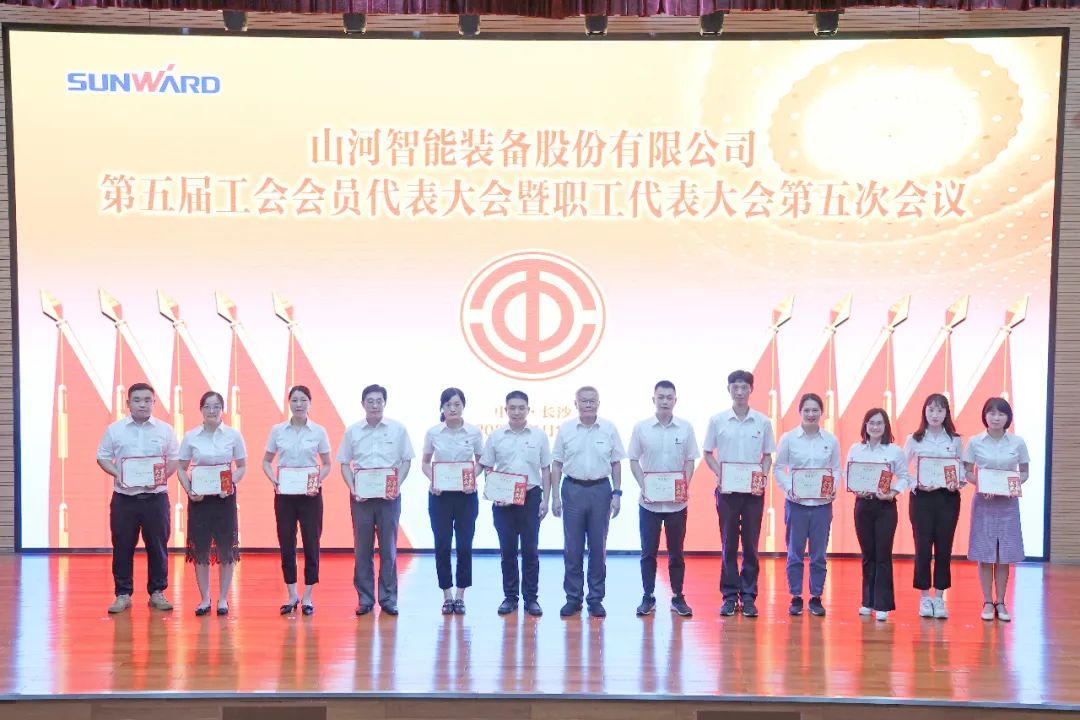 为立功建企建家一体化孝顺更鼎实力！9001cc金沙以诚为本智能第五届五次“双代会”乐成召开