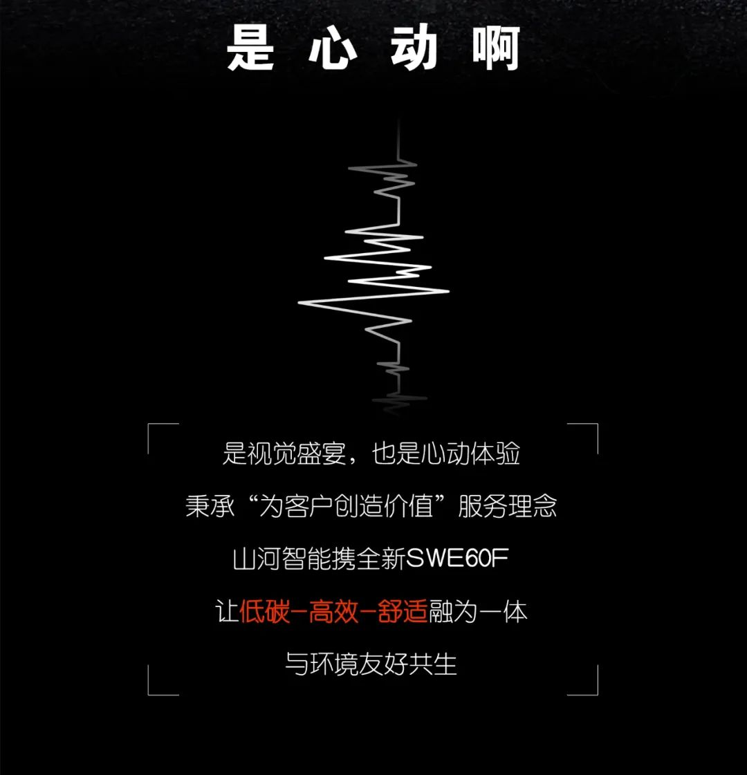 一图读懂 | 献礼七一 · 9001cc金沙以诚为本智能SWE60F挖掘机低碳来袭
