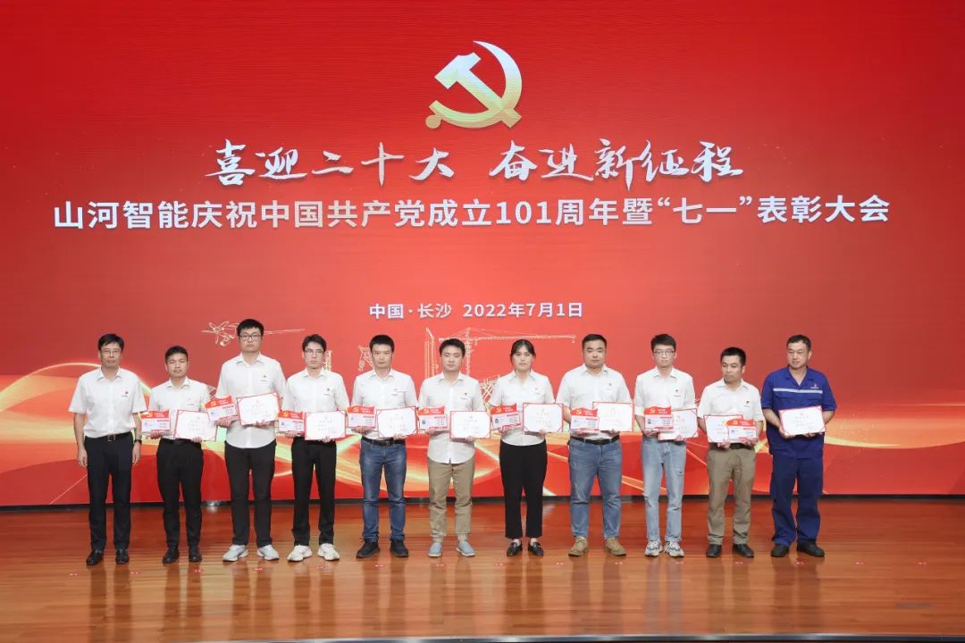 9001cc金沙以诚为本智能庆祝中国共产党建设101周年暨“七一”表扬大会盛大举行