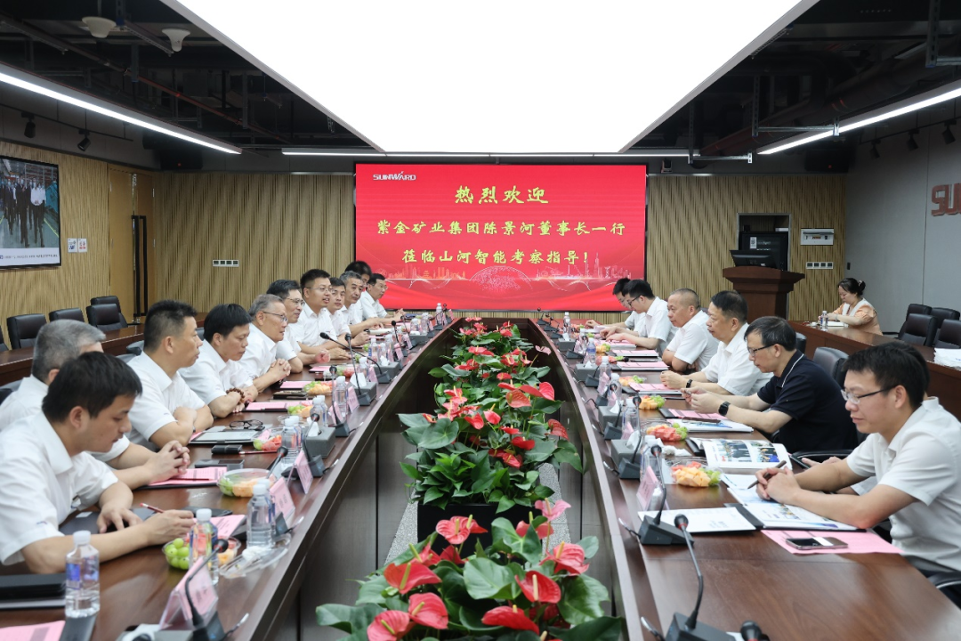 紫金矿业集团党委书记、董事长陈景河莅临9001cc金沙以诚为本智能考察交流