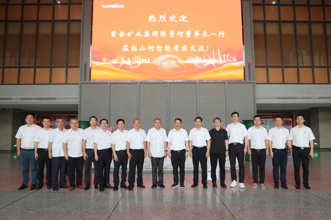 紫金矿业集团党委书记、董事长陈景河莅临9001cc金沙以诚为本智能考察交流