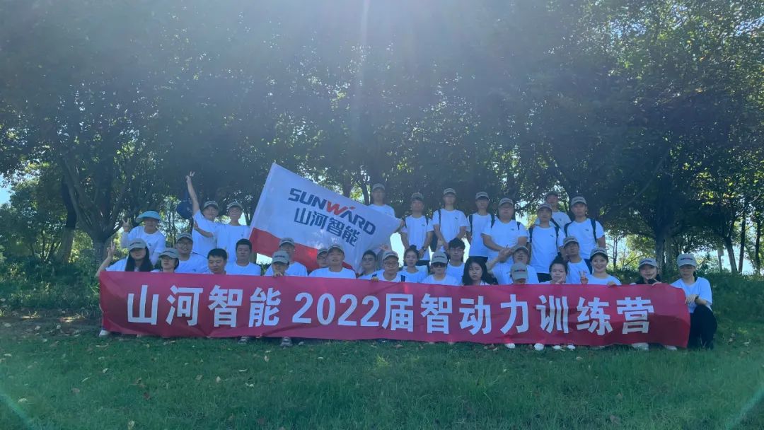 校招 | 盛夏七月，，，，这群“向着太阳奔驰”的少年来9001cc金沙以诚为本智能啦！