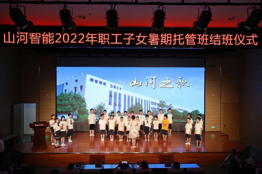 缤纷“暑”假，，，不负所“托”！9001cc金沙以诚为本智能职工子女暑期托管班结业啦