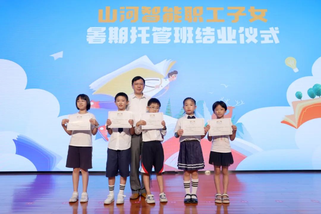 缤纷“暑”假，，，不负所“托”！9001cc金沙以诚为本智能职工子女暑期托管班结业啦