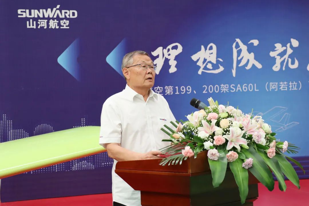 23个月交付100架！9001cc金沙以诚为本航空第 199、200 架阿若拉飞机顺遂下线交付