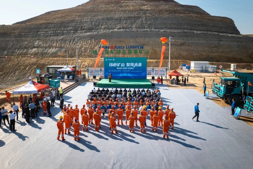 向绿色化、智能化生长！腾远煤矿绿色智能矿山观摩会圆满举行