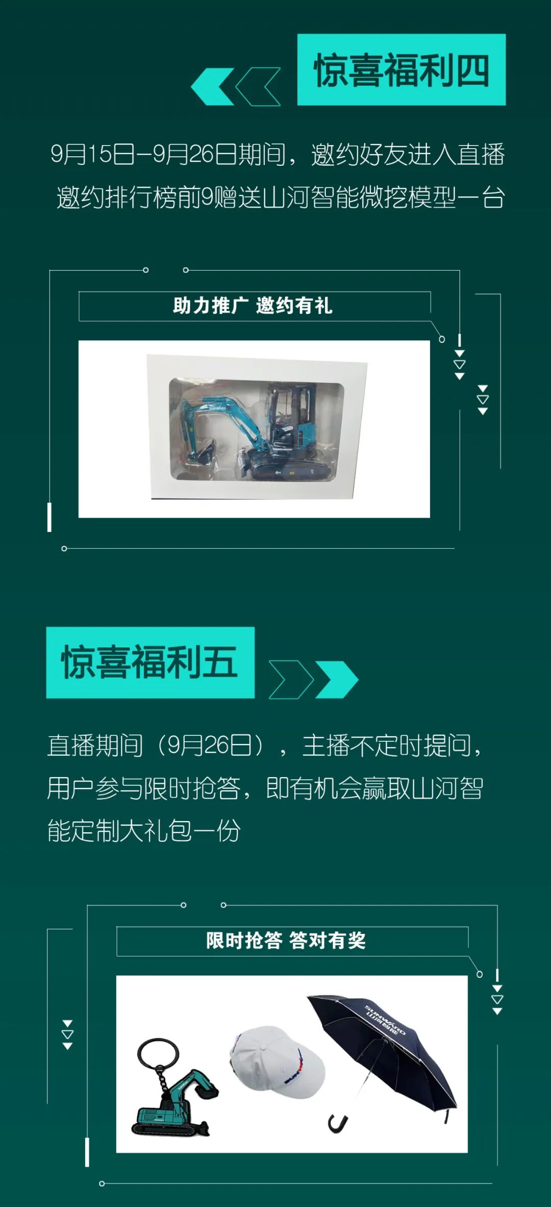 直播互动，，，，，，9大福利！9001cc金沙以诚为本智能超值欢喜购与你相约9.26