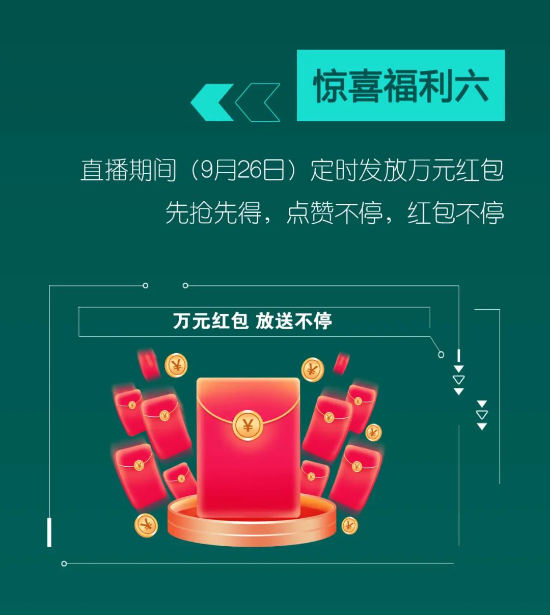 直播互动，，，，，，9大福利！9001cc金沙以诚为本智能超值欢喜购与你相约9.26