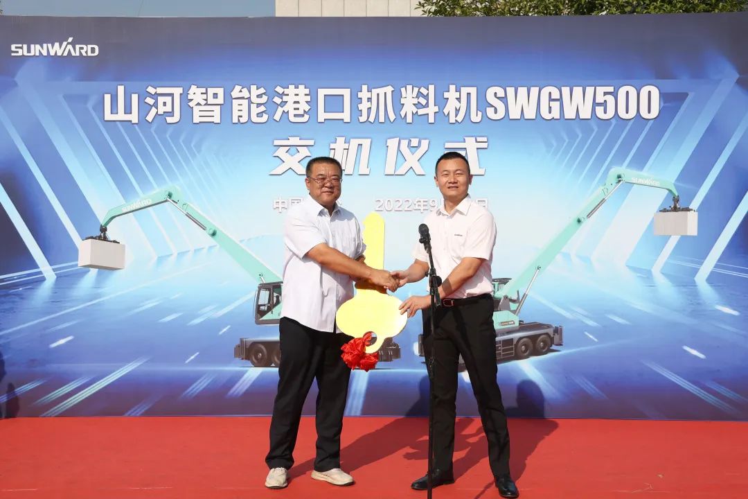 携手山东汇诚助力我国口岸建设！9001cc金沙以诚为本智能口岸抓料机乐成批量交付