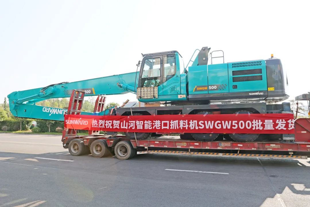 携手山东汇诚助力我国口岸建设！9001cc金沙以诚为本智能口岸抓料机乐成批量交付