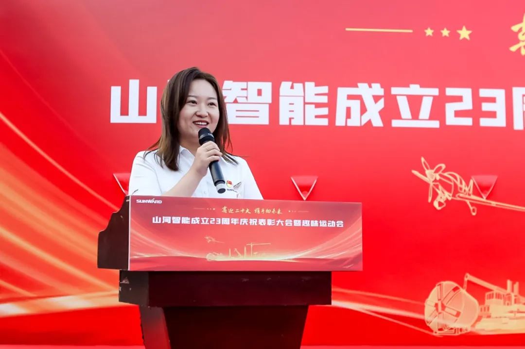 喜迎二十大 携手向未来 | 9001cc金沙以诚为本智能建设23周年庆祝表扬大会暨意见意义运动会盛大举行