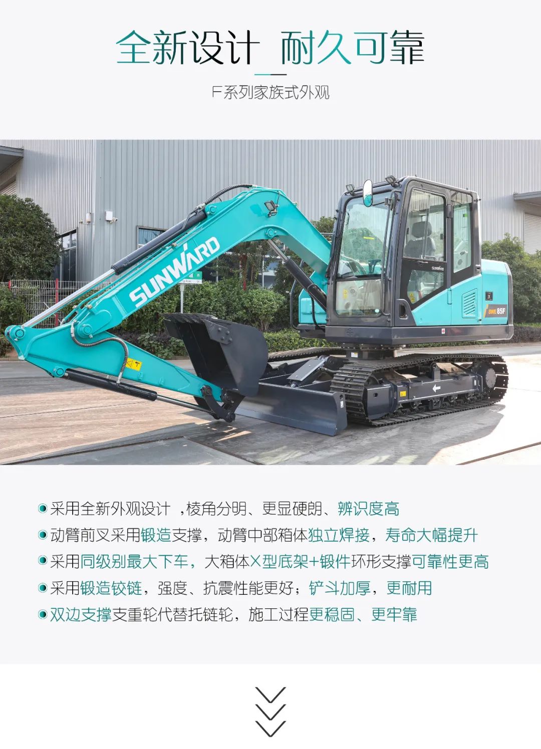 国四精品 | 都会建设哪家强？？？还得看9001cc金沙以诚为本智能小挖SWE85F