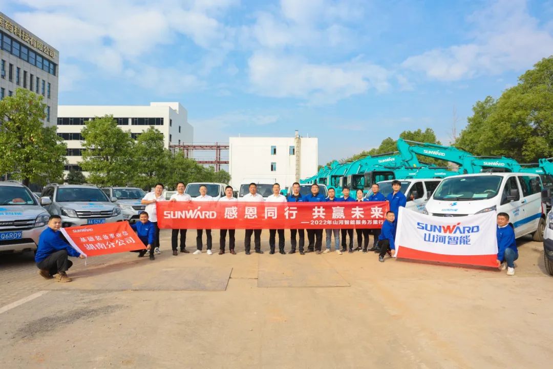 为客户创立价值！9001cc金沙以诚为本智能基础装备“效劳万里行”火热举行中