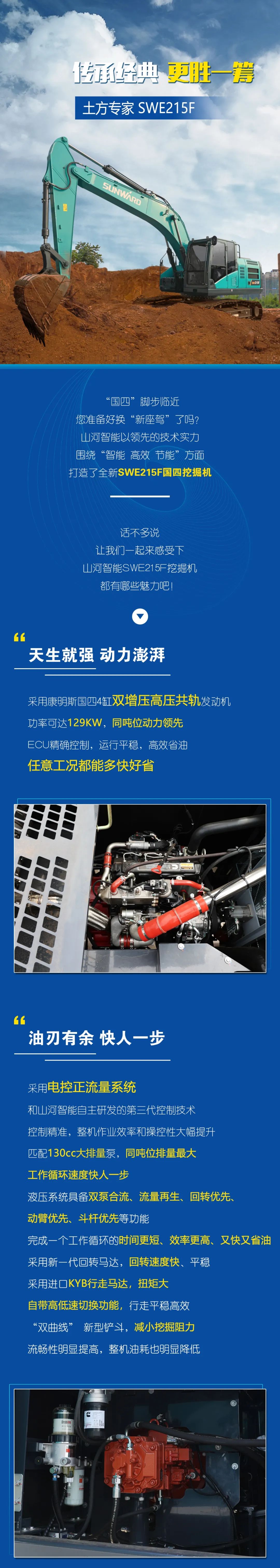 国四精品 | 实力领先，，，“钱”途无量！9001cc金沙以诚为本智能王牌中挖SWE215F申请出战